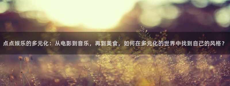 门徒娱乐登陆官网